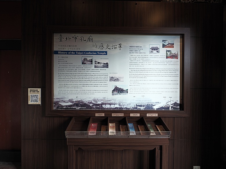 臺北市孔廟、大龍峒保安宮、円山駅／鐵路局北淡線(圓山站)宿舍、舉人豆花／小邑弦歌、陳悅記祖宅 | 老師府、迪化污水處理廠附設休閒運動公園 — 臺北市區小旅行之大龍峒老建築篇
