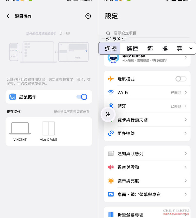 (chujy) vivo X Fold5 開箱體驗:輕薄大螢幕摺疊旗艦的全方位進化