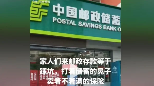 大陸銀行消失潮 觸動老百姓的錢袋子