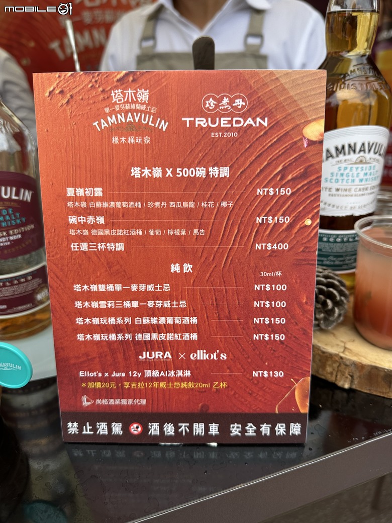 500碗相見恨碗 ～在地小吃X塔木嶺威士忌