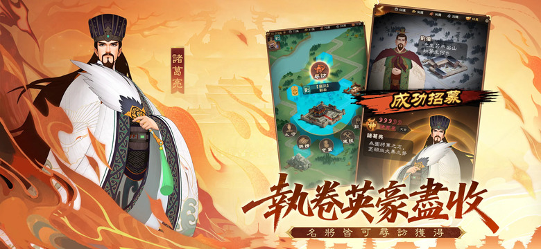 《三國·群英燎原》 7月31日 正式上線 全新剪紙風三國策略手遊 | 遊戲代言人:王陽明 | 狂送千抽、連續登入送自選英雄 | 三國名將任你調遣 多樣養成 凡將封神 尋訪納名將 攻城掠地 分紅共享
