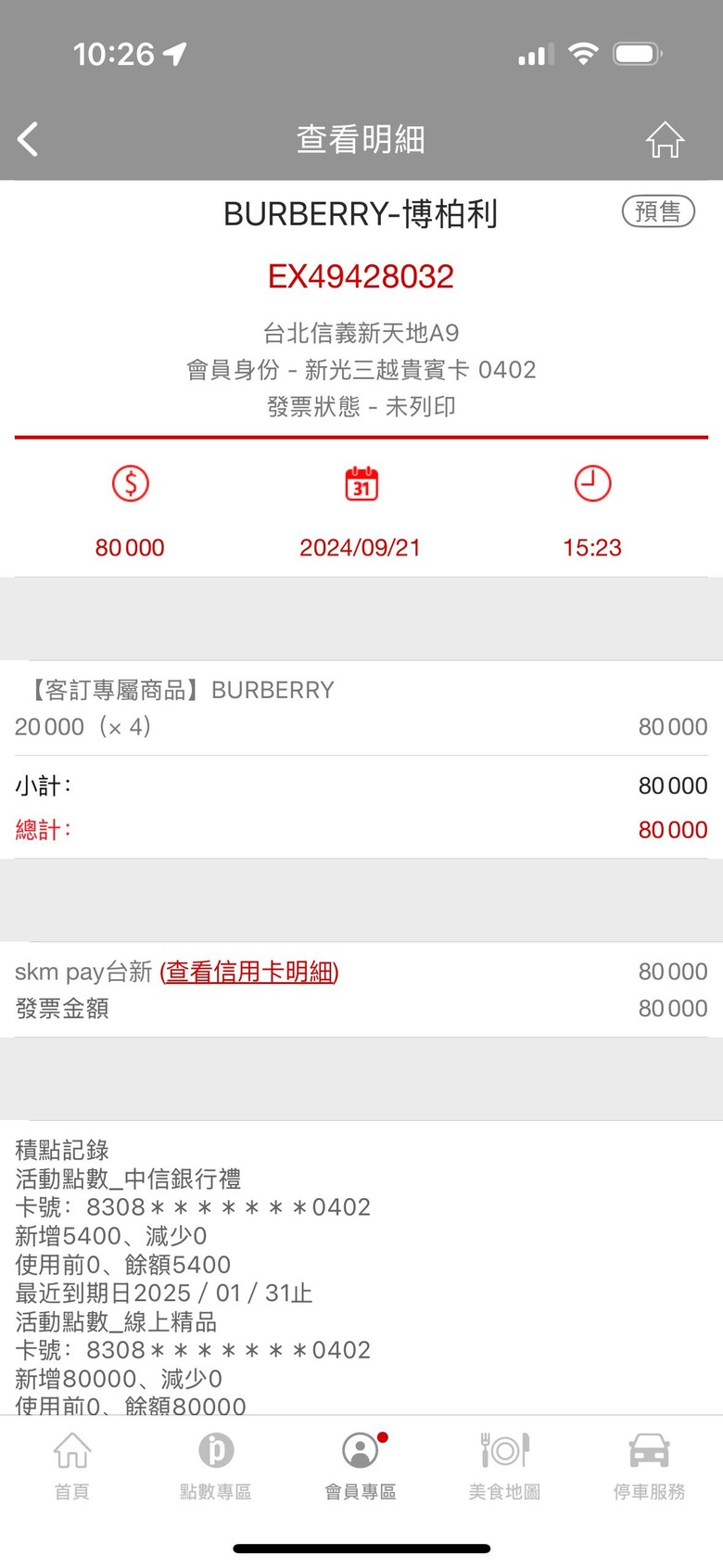 《7/19更新》Burberry POLO衫第一次下水竟然就褪色了 品質有那麼差嗎？