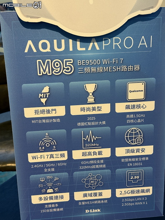 點我看大圖 全新7世代來臨 D-Link Wi-Fi 7 玩家體驗會活動分享