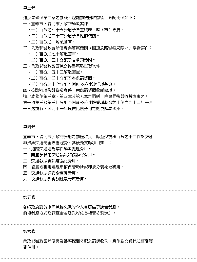 大罷免後 警察主動出來開單的頻率是不是變高?