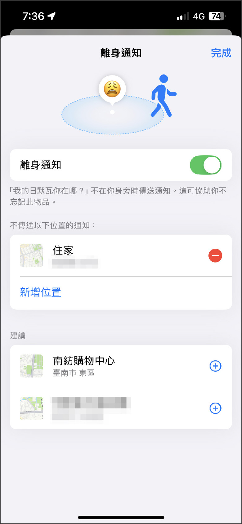 原來跟AirTag差不多的 Seinxon Finder Card 這麼好用喔！尋找鑰匙、皮夾、行李箱，甚至被竊的車子都有可能找回~