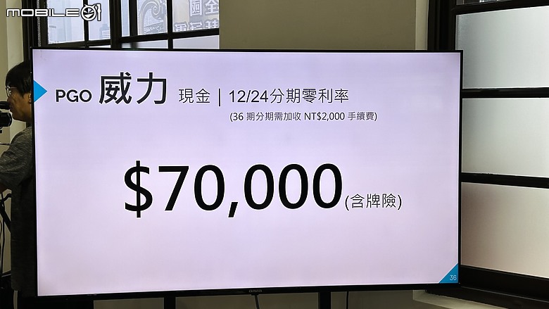 八萬八國民車款新選擇!PGO威力125全域電推實現真油電!