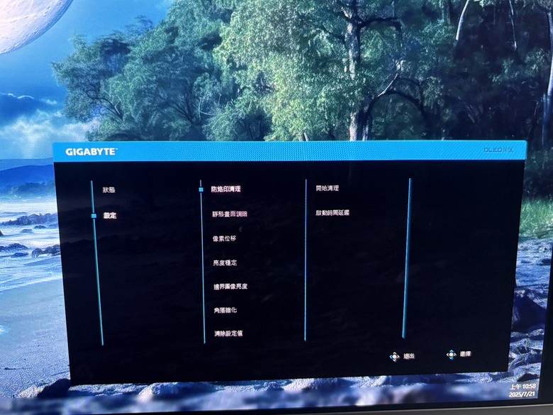 「身臨其境，精彩紛呈」GIGABYTE MO27U2 電競螢幕產品體驗 心得分享