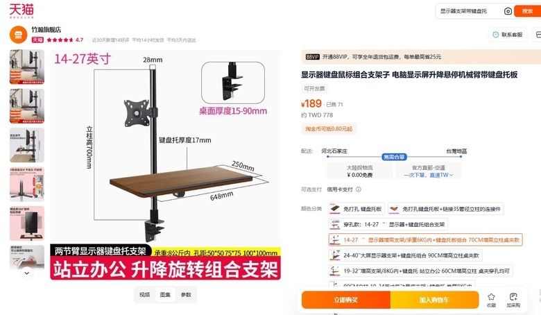 [分享] 漸漸愛上 “站著上班”
