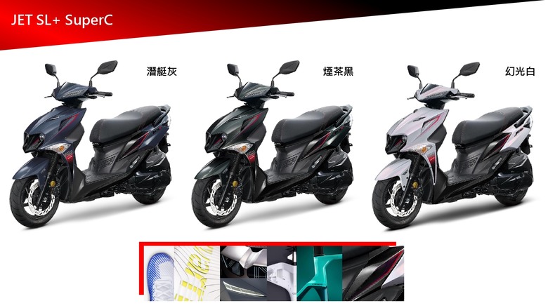SYM JET SL / SL+ SuperC 小改款試駕｜腹內大升級，導入電推 ZRSG 3.0！