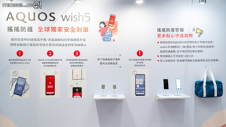 夏普在台推出輕旗艦新機 AQUOS R10,四防機 AQUOS wish5 首創「搖搖防護」功能!