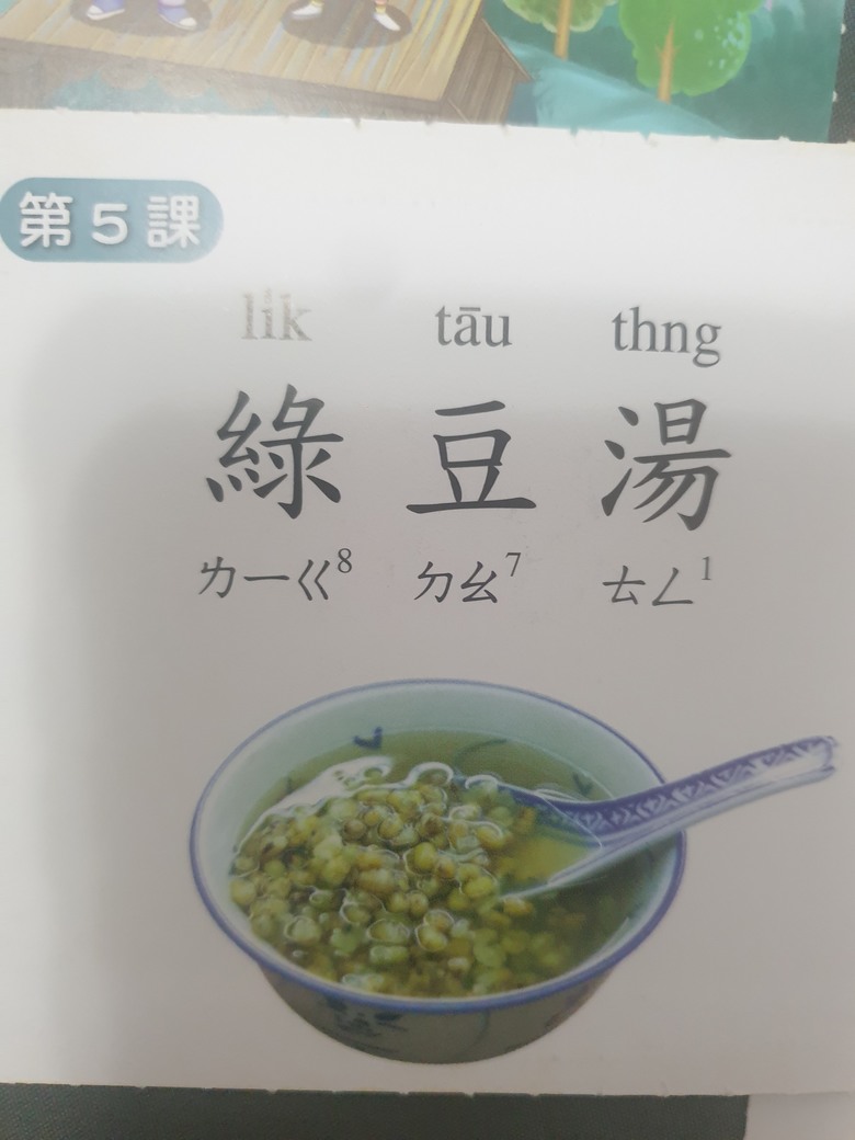 台灣學校的母語教學.....能停止嗎???