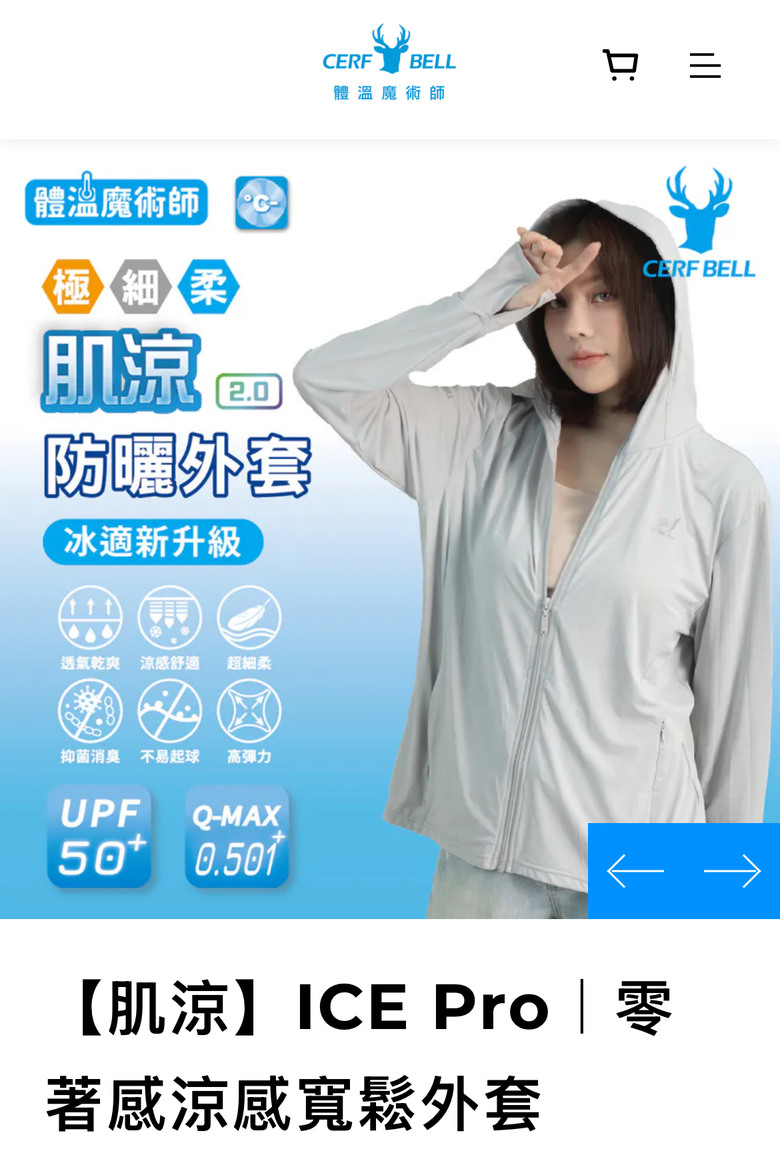 求台北機車族防曬外套推薦