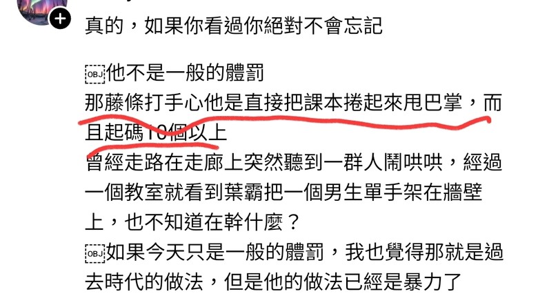 民進黨找的助選員結果是傅的助選員？