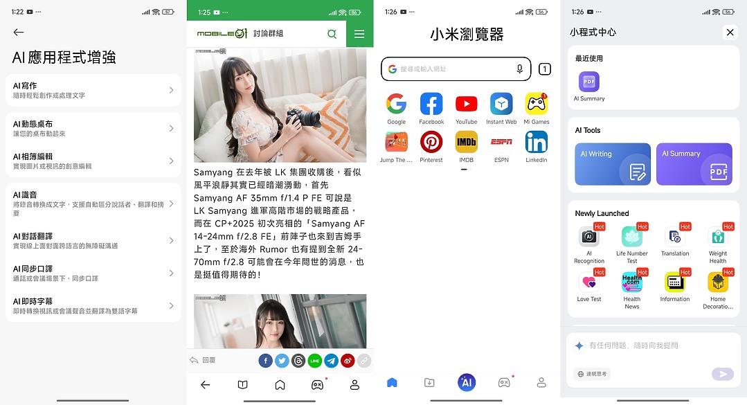 POCO F7體驗|效能當先的平價之選