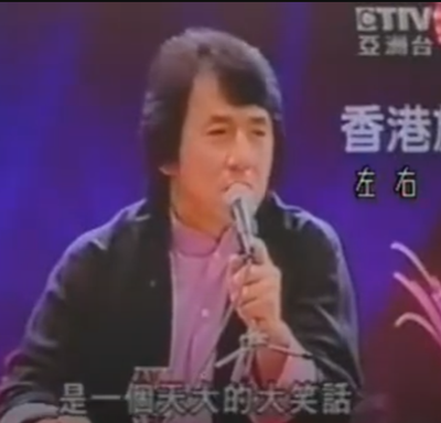 成龍:台灣的民主是個笑話!