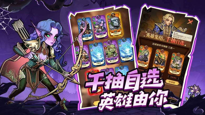 《遠征傳說》 7月4日 正式上線 魔獸爭霸題材 踏入原汁原味的歐美奇幻史詩 化身傳奇冒險家征伐經典戰場 | 千抽自選 直式策略卡牌手遊 | 覺醒系統、符文套裝、傳說飾品、神兵、招募英雄、收集傳奇寶物