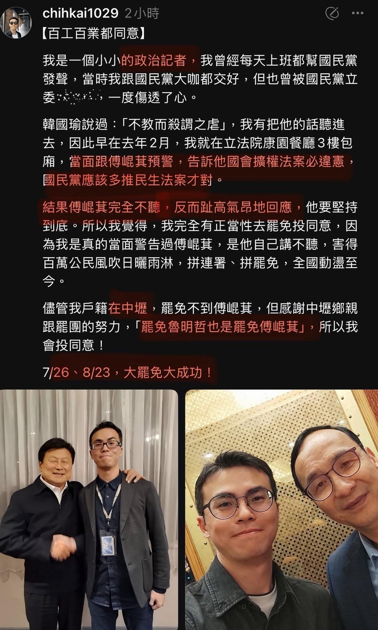 柳采葳，先別管王鴻薇了啦～