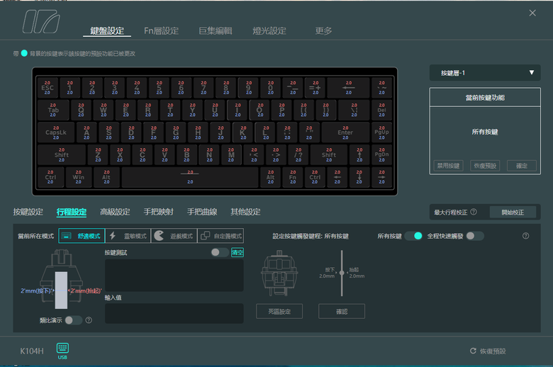 打GAME就用這把 Irocks K104H 65%磁軸鍵盤體驗心得