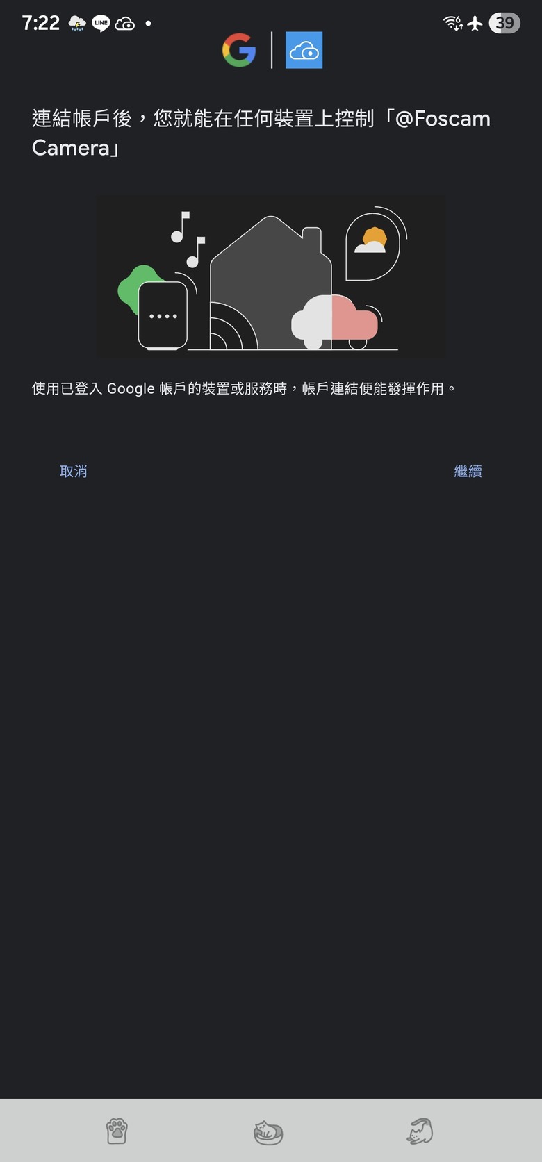 開箱FOSCAM C5M寵物智慧攝影機