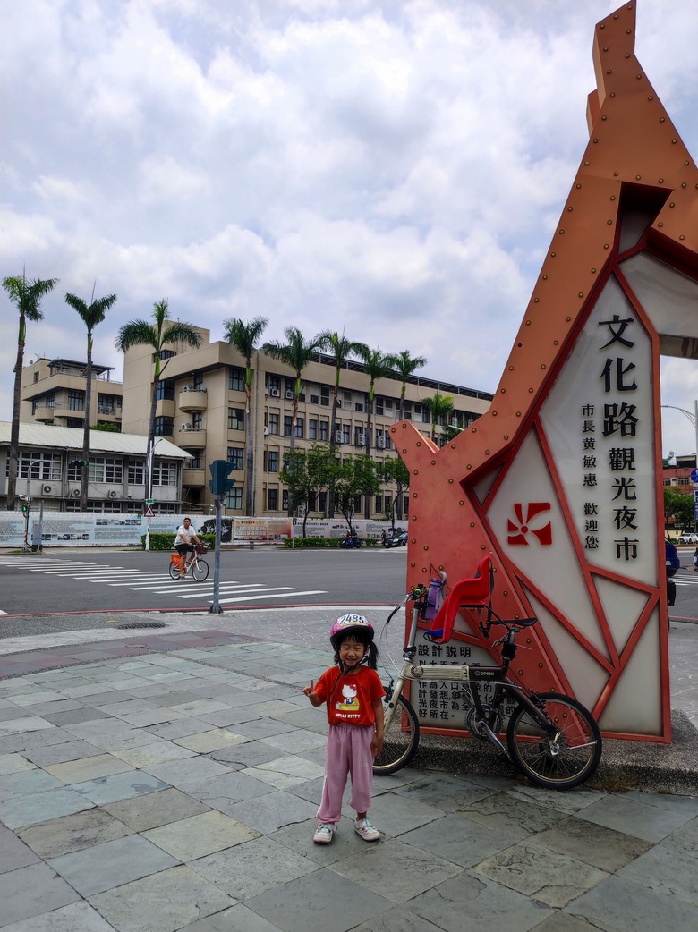 2025，嘉南，小小孩的騎旅，單車日與關仔嶺^_^