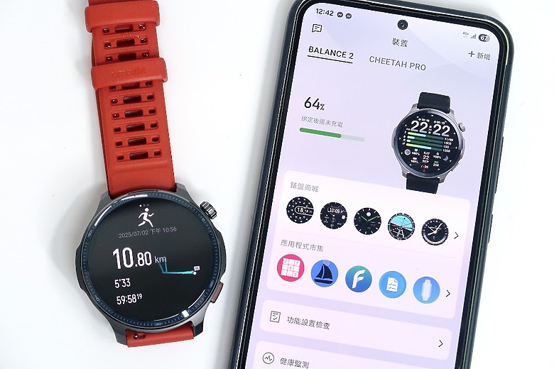 戶外運動層次再進化Amazfit Balance 2