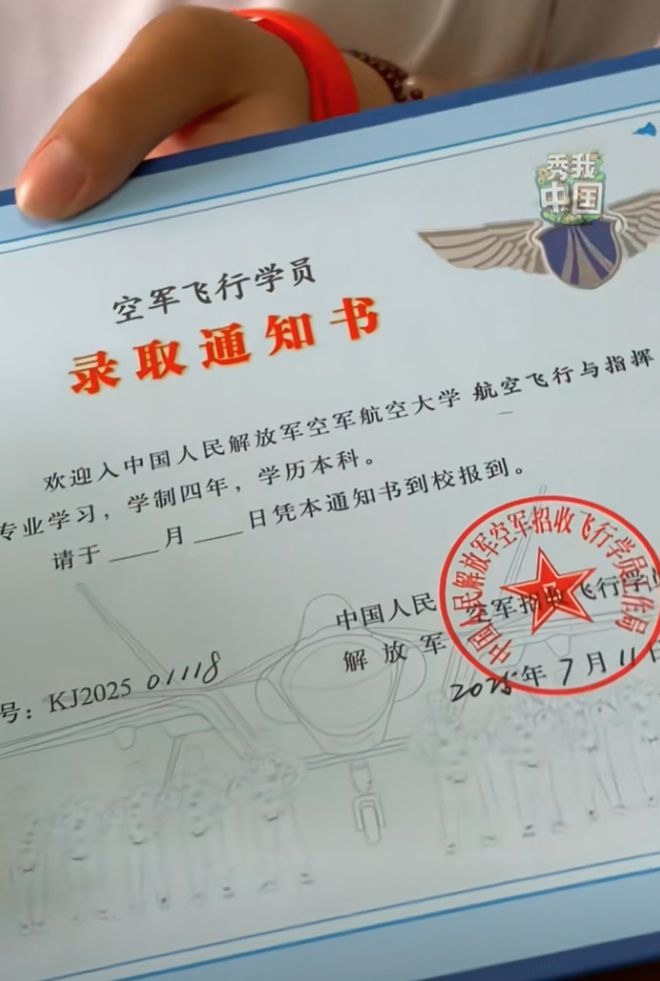 飛行員也世襲?長春斜視女入航校,黨媒炒作翻車