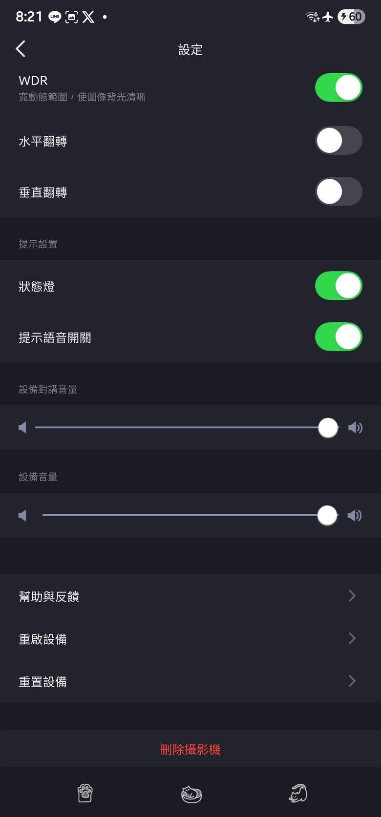 開箱FOSCAM C5M寵物智慧攝影機