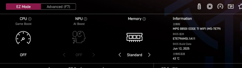 微星 MPG B850I EDGE TI WIFI 主機板開箱實測 在迷你尺寸內具備實用強悍性能