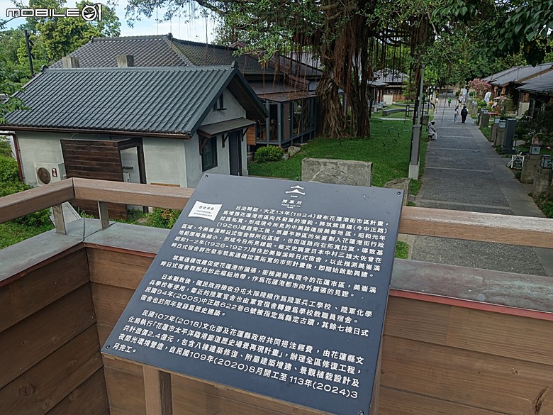 花蓮將軍府1936、花蓮港放送局1944、松園別館、花蓮文化創意產業園區、台灣鐵路局花蓮管理處處長官邸、野光 Fluorescent (原：黑金通) — 花蓮市區3小時快閃行旅