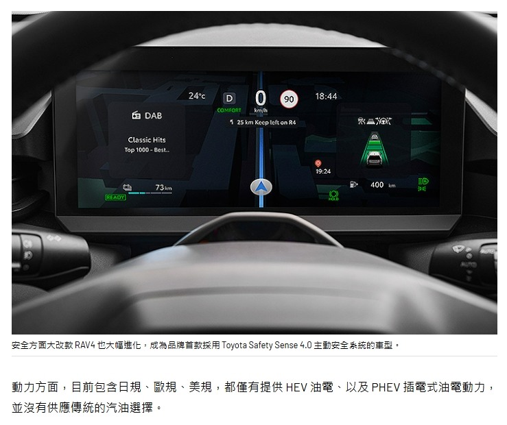 和泰調整Rav4編成的佛心策略&你不得不知道的大改款Rav4價格