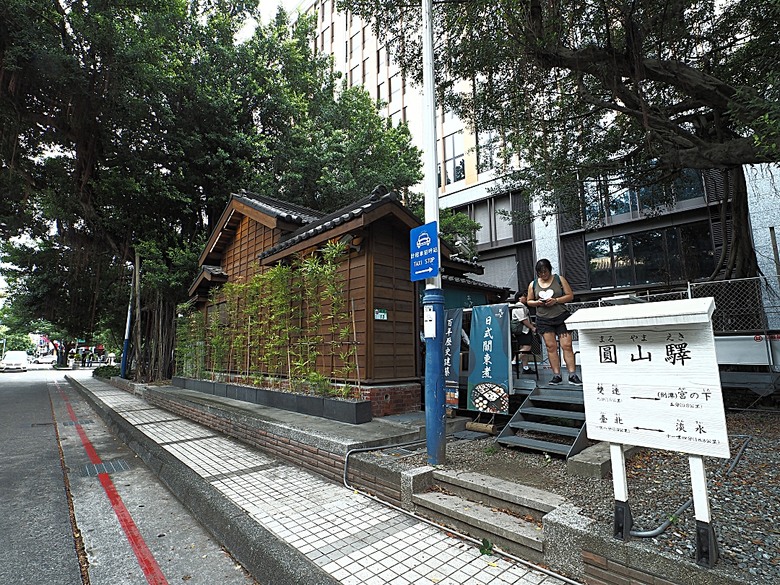 臺北市孔廟、大龍峒保安宮、円山駅／鐵路局北淡線(圓山站)宿舍、舉人豆花／小邑弦歌、陳悅記祖宅 | 老師府、迪化污水處理廠附設休閒運動公園 — 臺北市區小旅行之大龍峒老建築篇