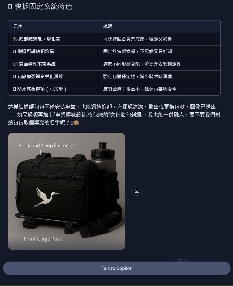 由一個車包感受AI的威力