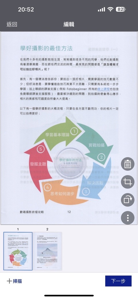 印表機更換為L6390,更省空間也更實用