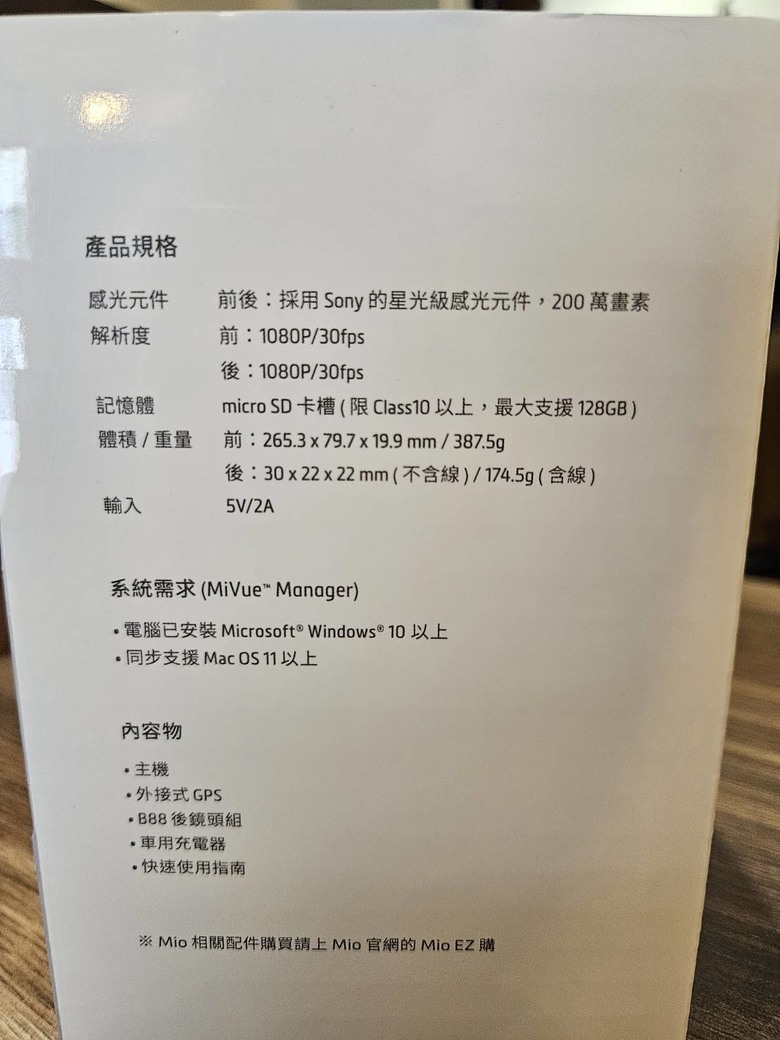 3000多元入手 Mio D900後視鏡型 雙鏡頭 全屏觸控行車記錄器