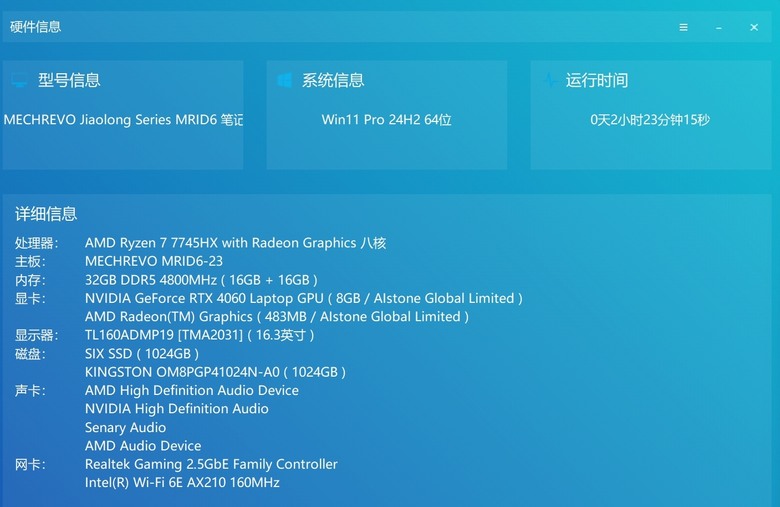 20k對岸購買2024機械革命蛟龍16 Pro,規格R7-7745HX/RTX4060/1T+32G/螢幕165hz
