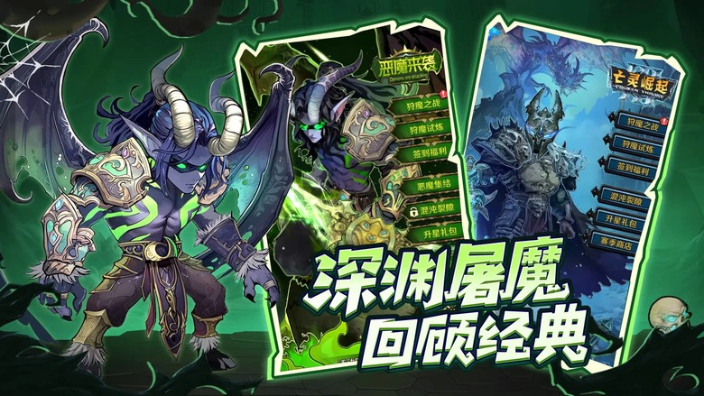《遠征傳說》 7月4日 正式上線 魔獸爭霸題材 踏入原汁原味的歐美奇幻史詩 化身傳奇冒險家征伐經典戰場 | 千抽自選 直式策略卡牌手遊 | 覺醒系統、符文套裝、傳說飾品、神兵、招募英雄、收集傳奇寶物