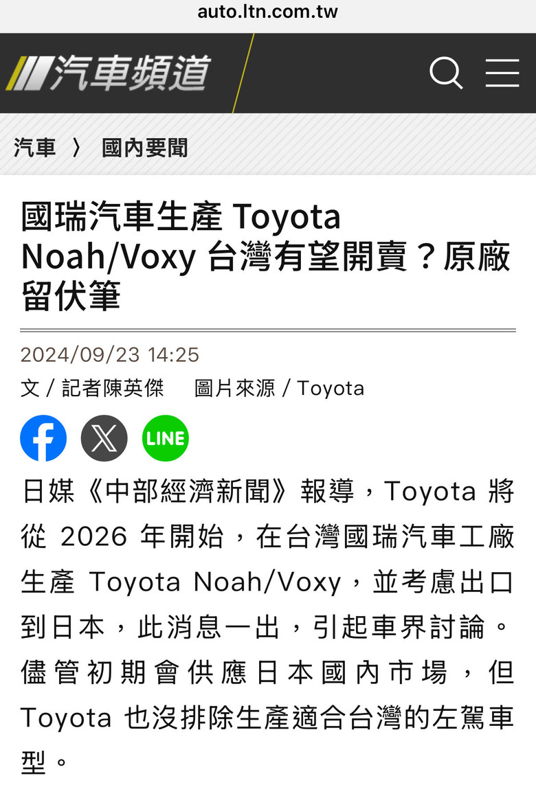 TOYOTA的 MPV (VOXY),和泰可以透露消息了吧!