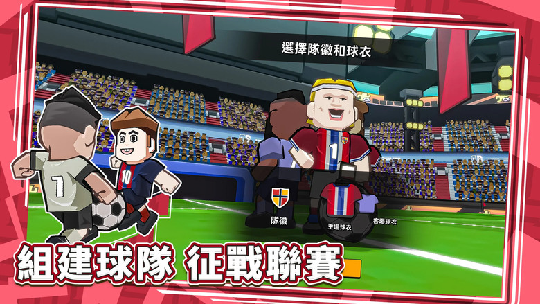 《星耀球會》7月22日 正式上線 策略養成 X 足球經營手遊 打造出屬於你自己的、獨一無二的俱樂部 | 禮包碼、兌換碼、虛寶碼 | 扮演足球經理人 探索新星 戰術管理 穿插、跑位 豐富的比賽內容