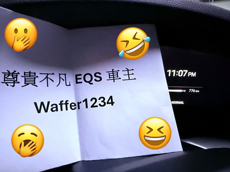 尊貴不凡EQS車主 WaWa1234