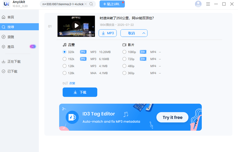 不用B站帳號,免安裝,免註冊,免費Bilibili影片下載工具推薦