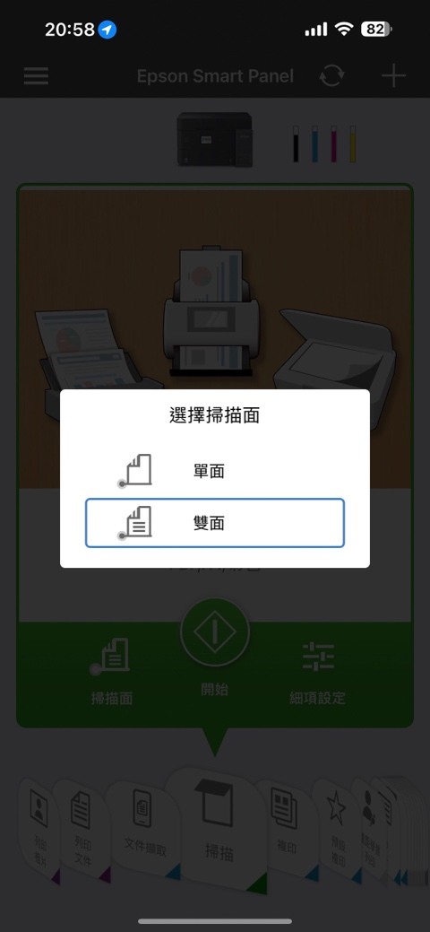 印表機更換為L6390,更省空間也更實用