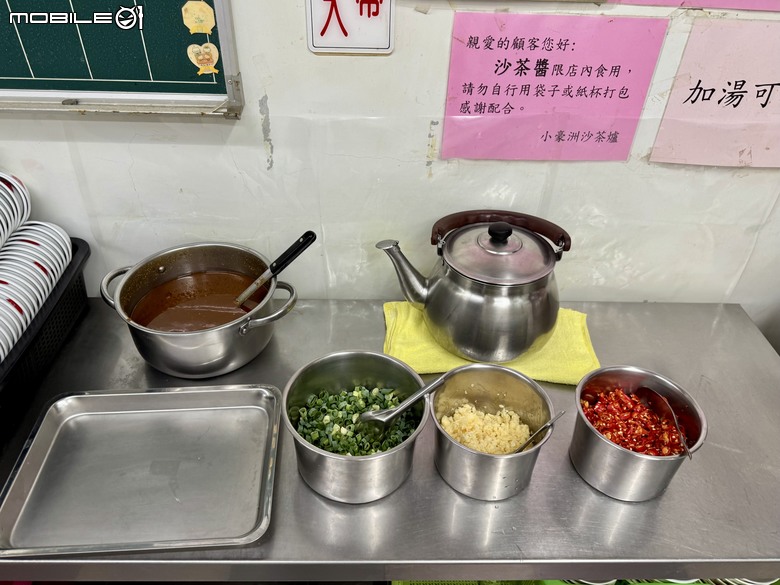[台南] 小豪洲沙茶爐