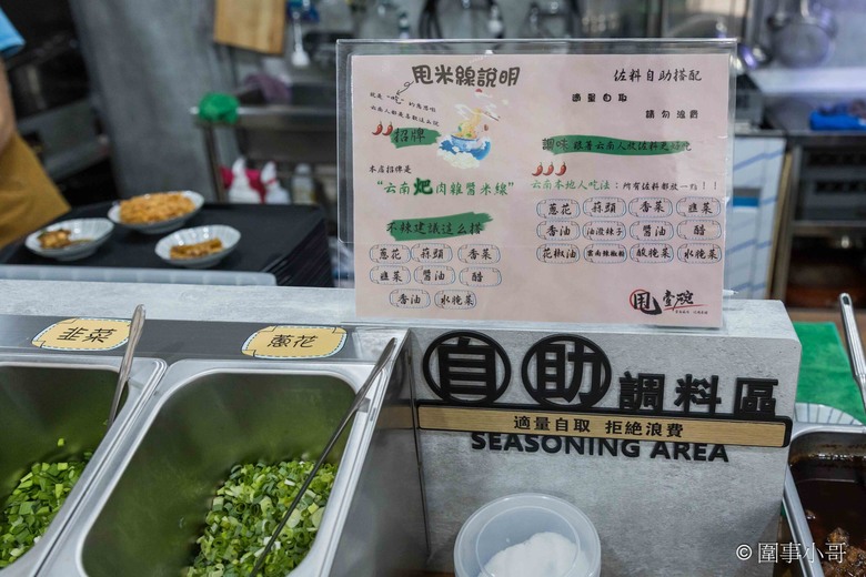 宜蘭羅東美食推薦-甩壹碗雲南米線專賣店，十幾種佐料任你加，老闆記憶裡的雲南米線就要這樣吃才好吃！！！