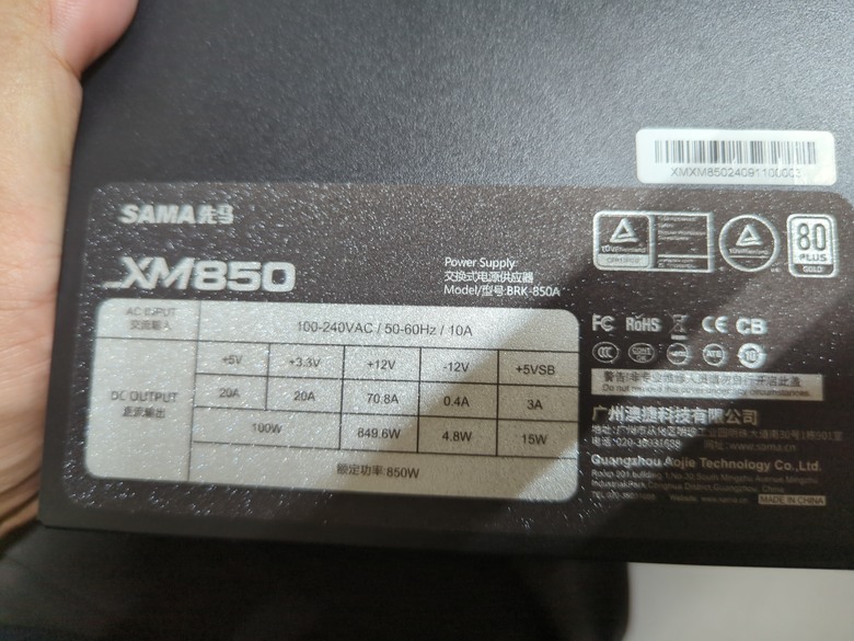 先馬 SAMA XM850 850W 簡測
