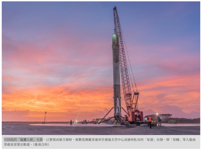 美台合作的太空港計畫