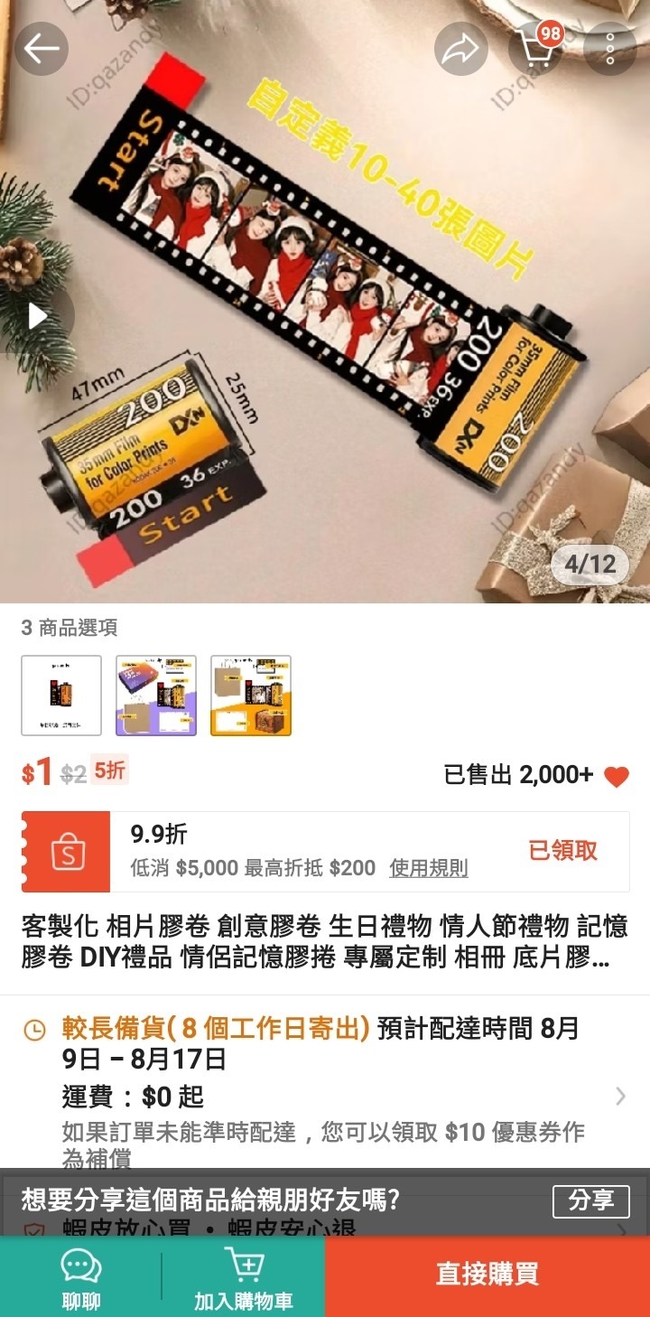 有些有人喜歡這種禮物嗎？