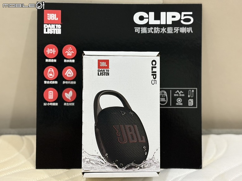 🎵【Costco溫馨好物】JBL Clip 5 藍牙喇叭｜婆婆送的超感動！走到哪聽到哪😭🎶