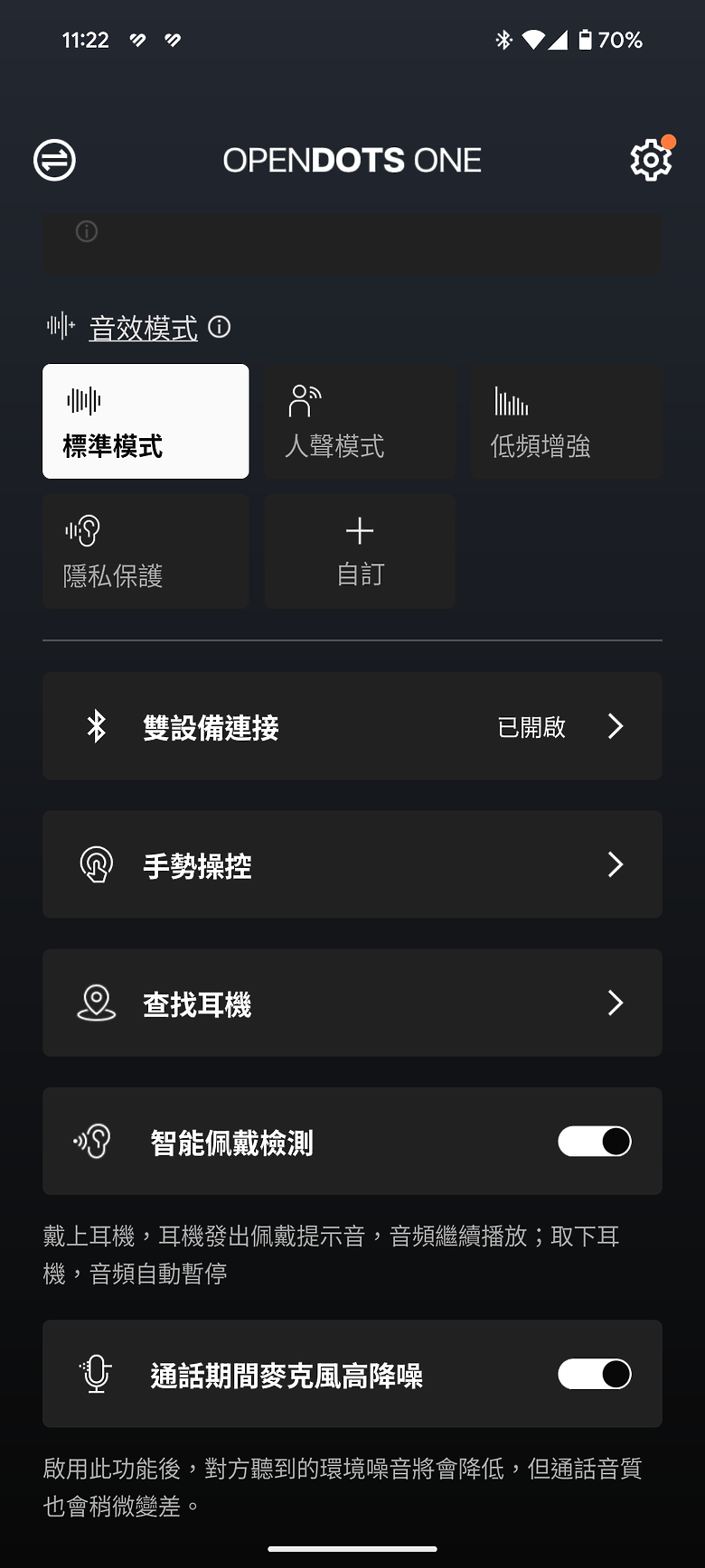 Shokz OpenDots ONE 耳夾式耳機｜不分左右耳+杜比音效，戴得住也聽得爽！