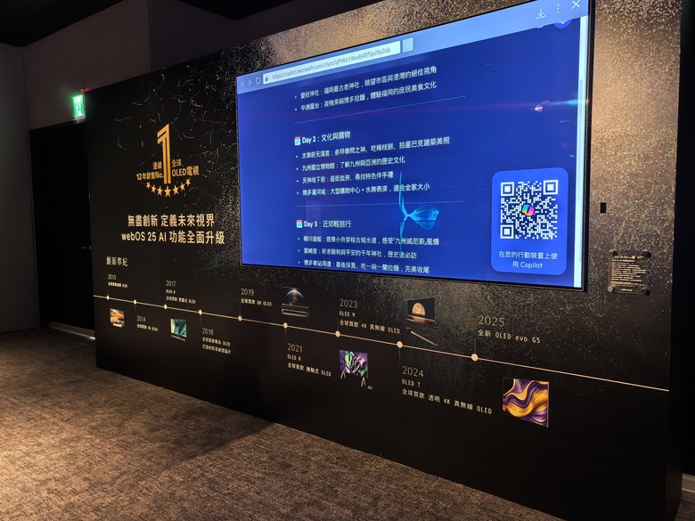 【LG 2025 極致美學電視體驗會】未來就是現在 ! LG透明電視太狂了，這些黑科技讓我看傻眼 !