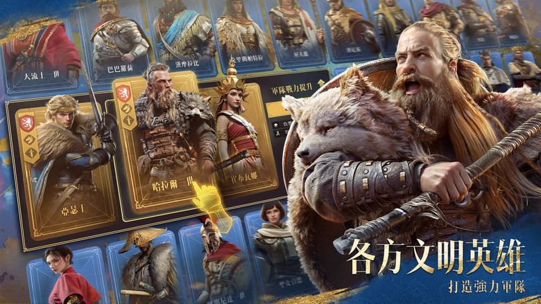 《世紀帝國M》 Age of Empires Mobile 7月23日 正式上線 全新世紀帝國 經典元素與手遊的獨特玩法 | 8大文明供你選擇 華夏、羅馬、法蘭西、拜占庭、埃及、不列顛、日本、韓國